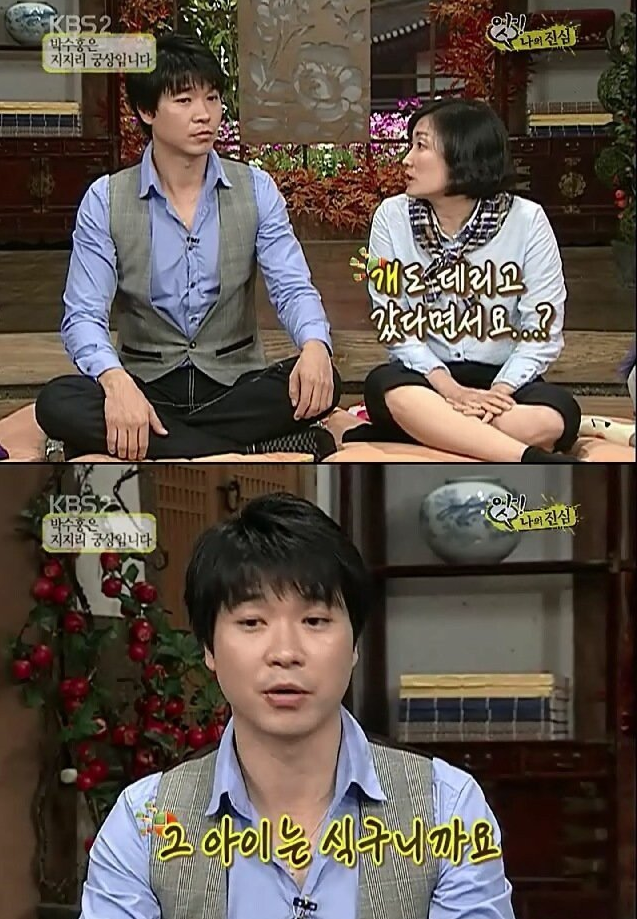 박수홍 첫독립 사연