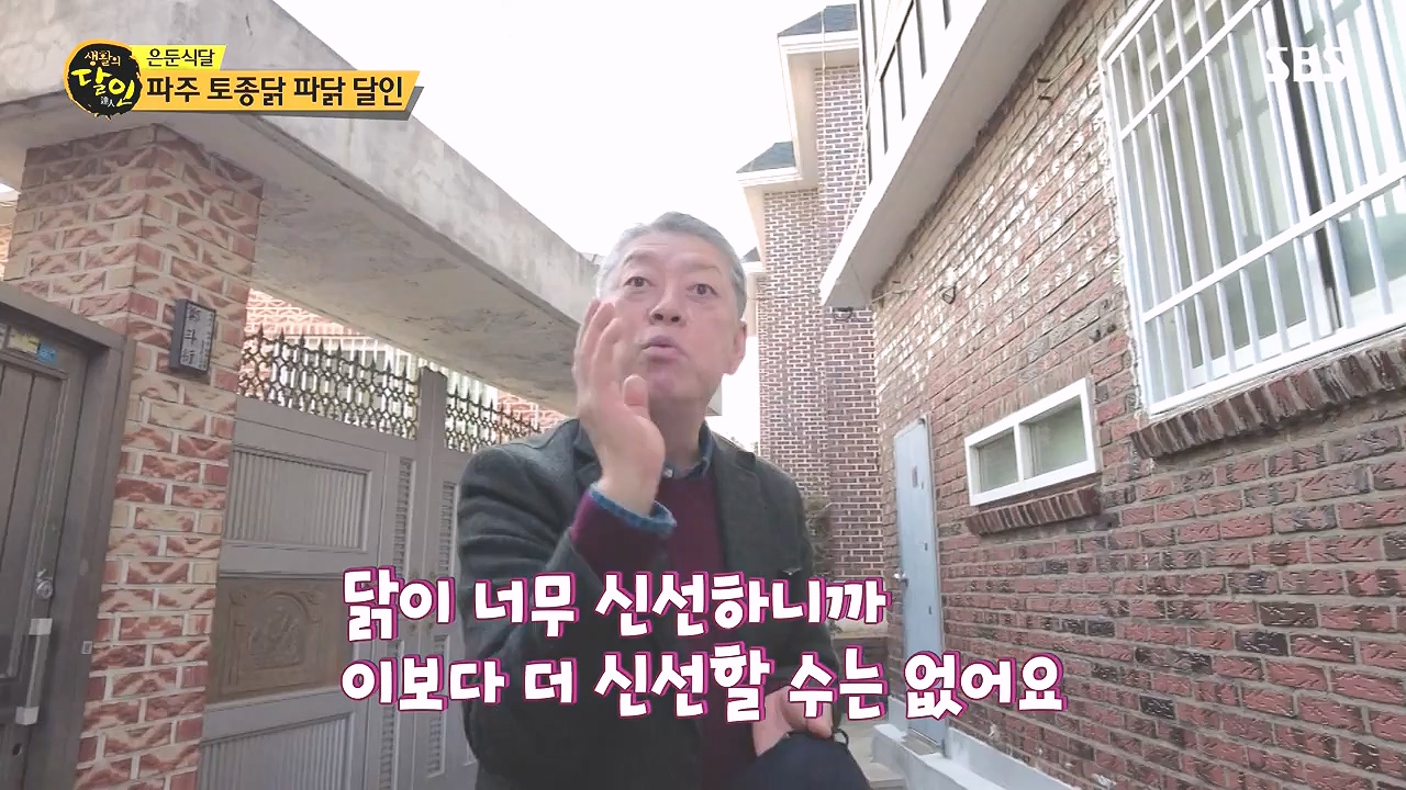 생활의 달인.E918.240109p-NEXT.mp4_20240109_200153.830.jpg