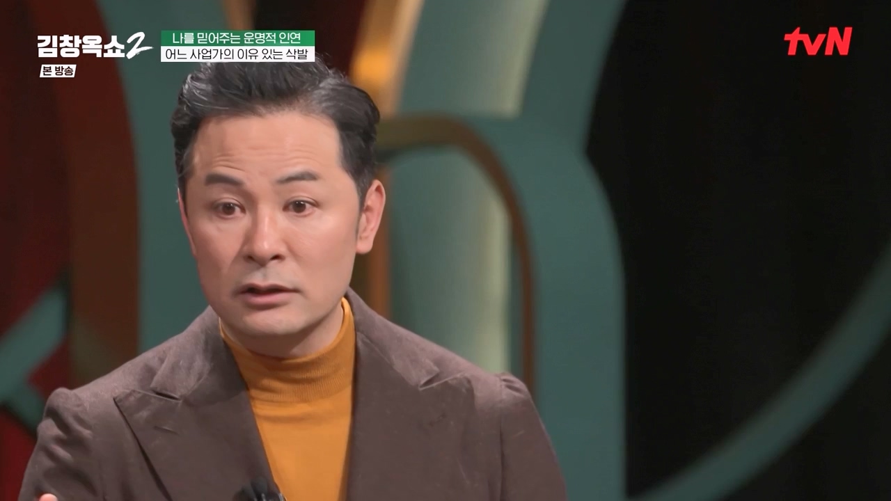 김창옥 쇼 2.E04.240230p-NEXT.mp4_20240301_185359.273.jpg