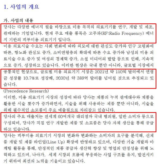 비올 정보