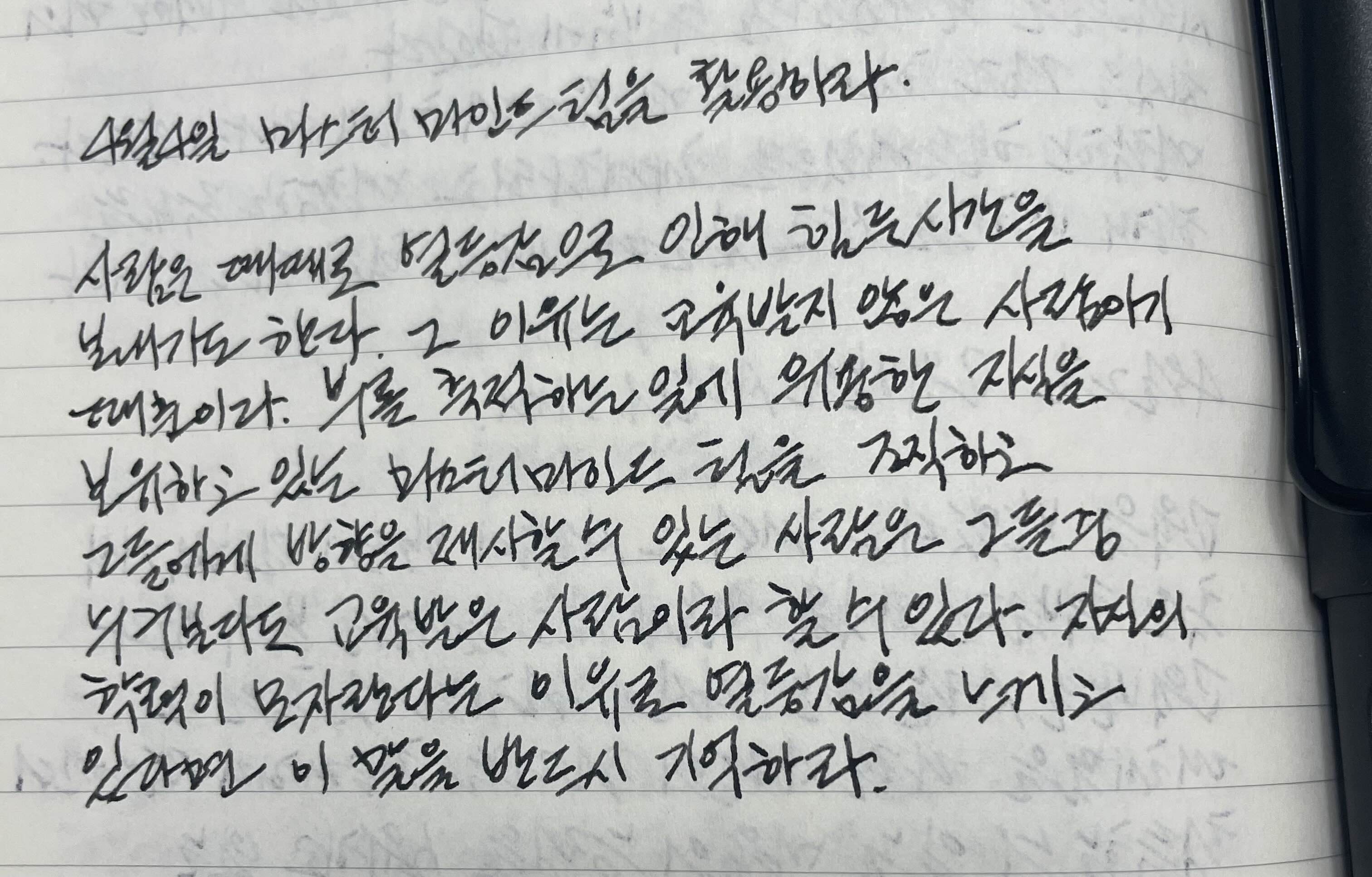  4월 4일 마스터 마인드팀을 활용하라