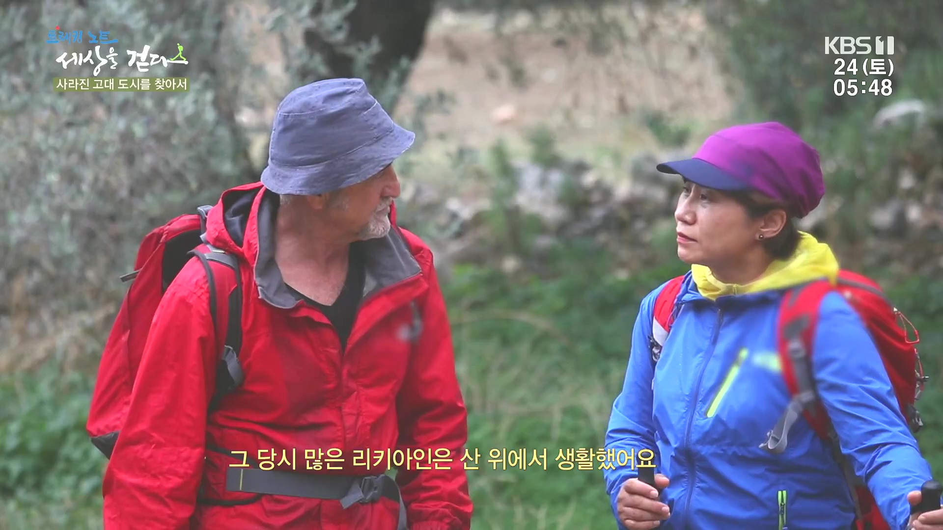 트레킹노트 세상을 걷다.E309.240224p.H264-F1RST.mp4_20240808_200914.119.jpg