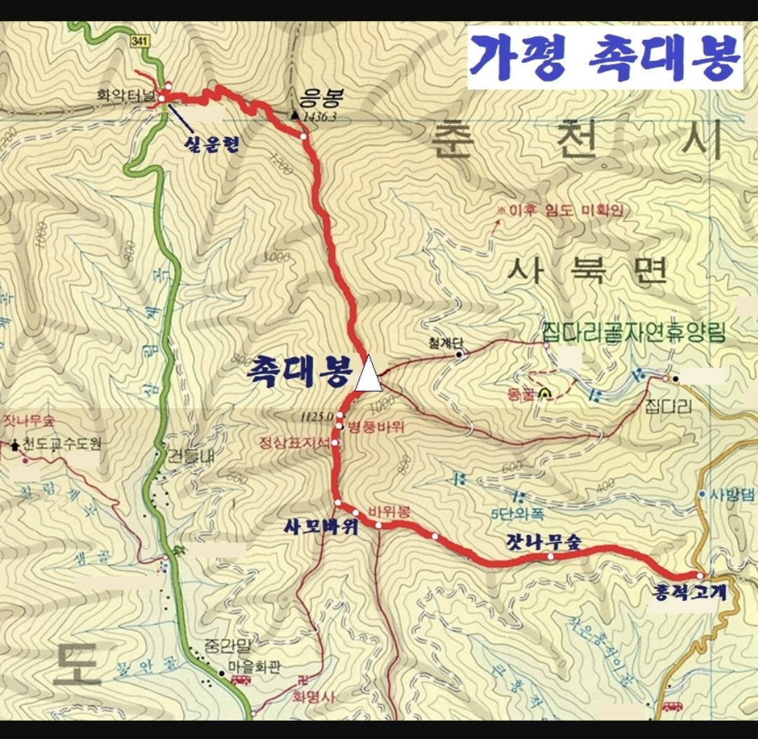 촉대봉 이미지