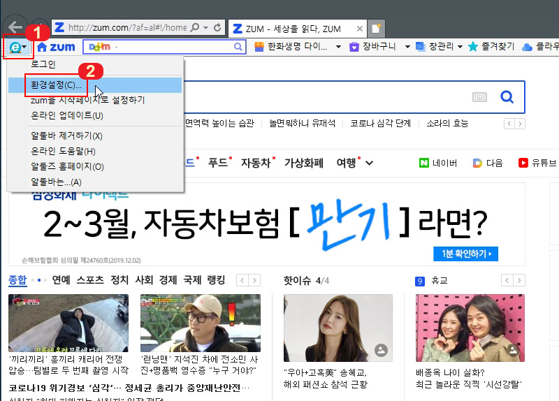  알툴바 바로가기 사용하기