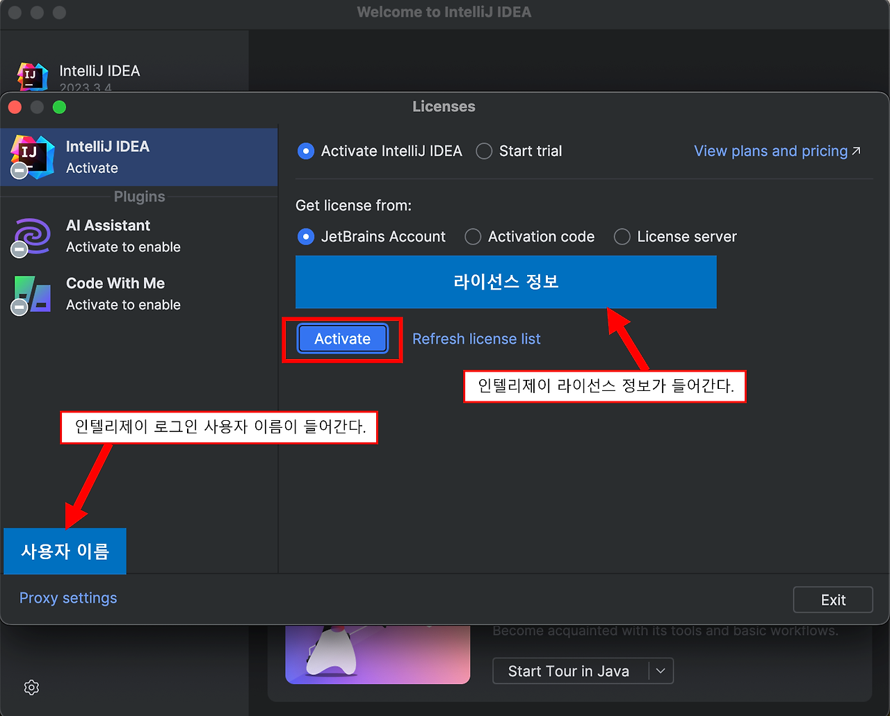 인텔리제이 실행2