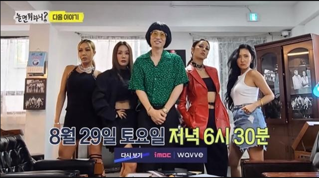  환불원정대 돈터치미 뮤비 - 만옥.천옥.은비.실비 그리고 지미유