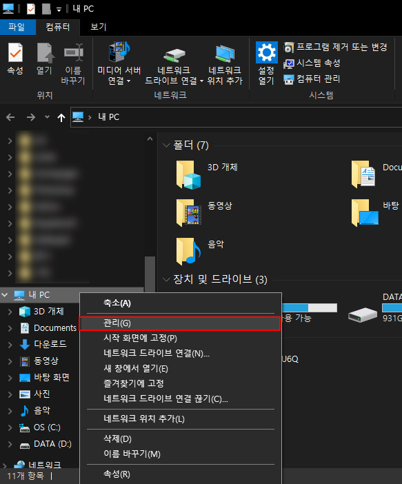 WOL 랜카드 설정