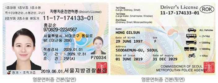 영문운전면허증 견본