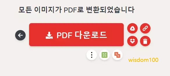 PDF 다운로드하기