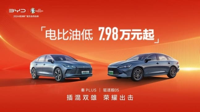 “ 전기가 기름보다 싸다 ” 는  BYD  광고