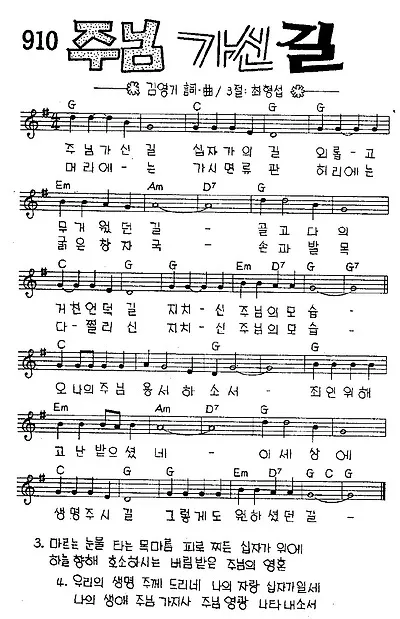 천주교 십자가의 길 기도문 묵상 해석_8