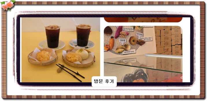 식스센스 시티투어 구황작물 빵집 7회