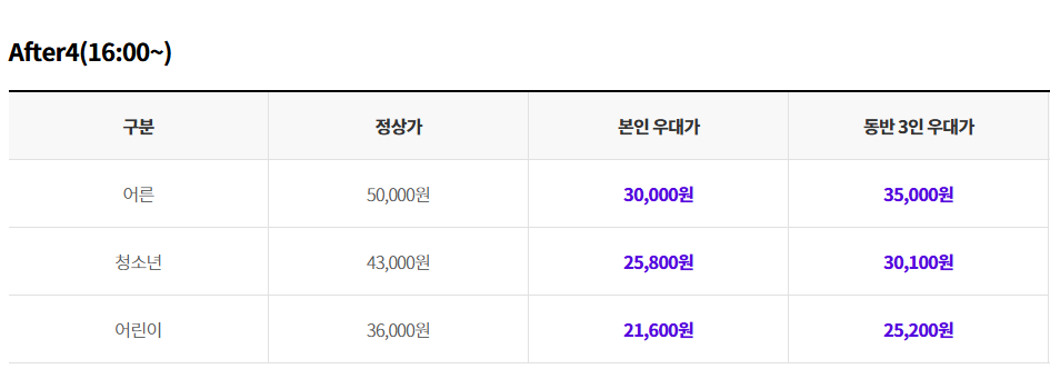 롯데월드 잠실 KT 멤버십 할인 정보