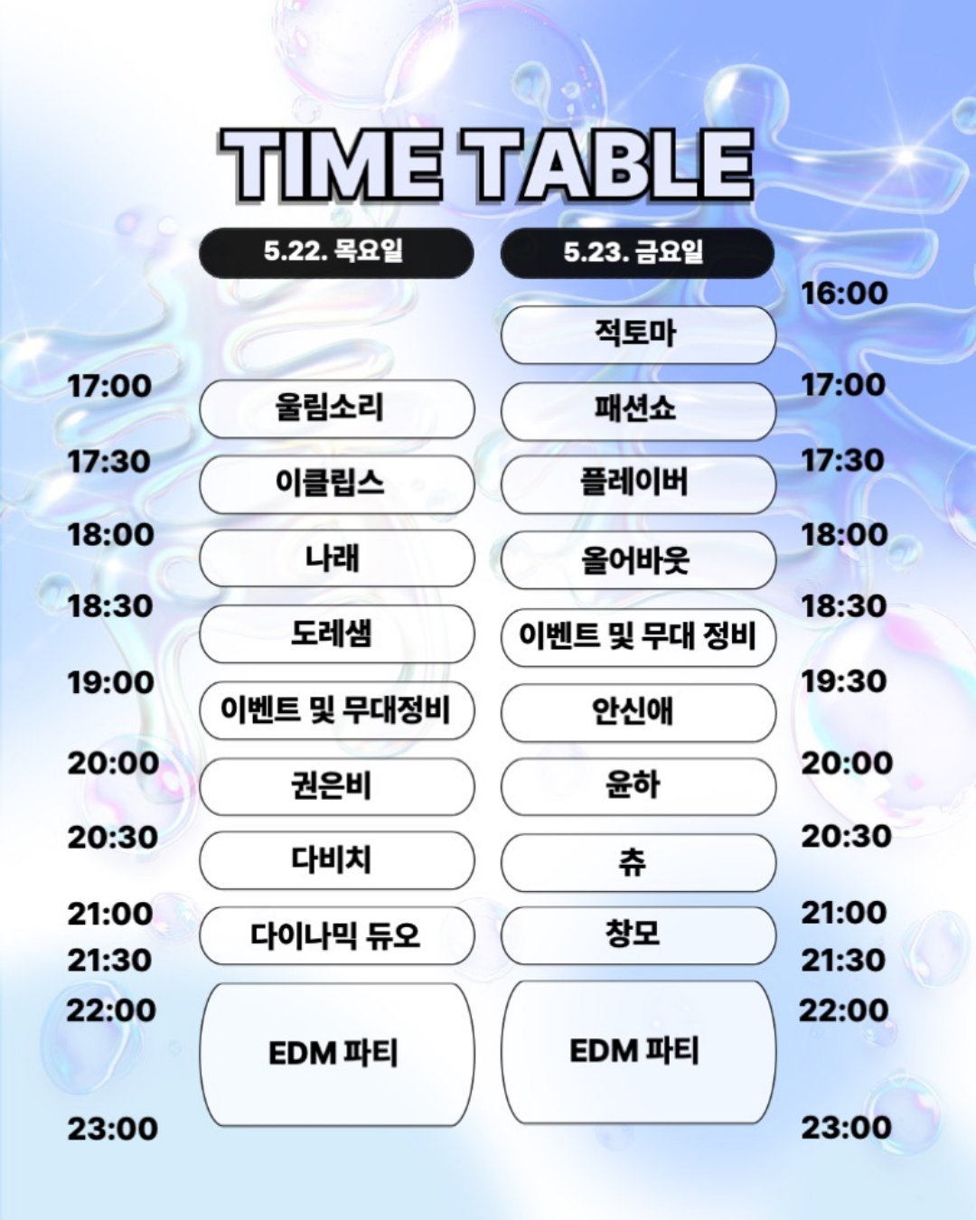 프로그램