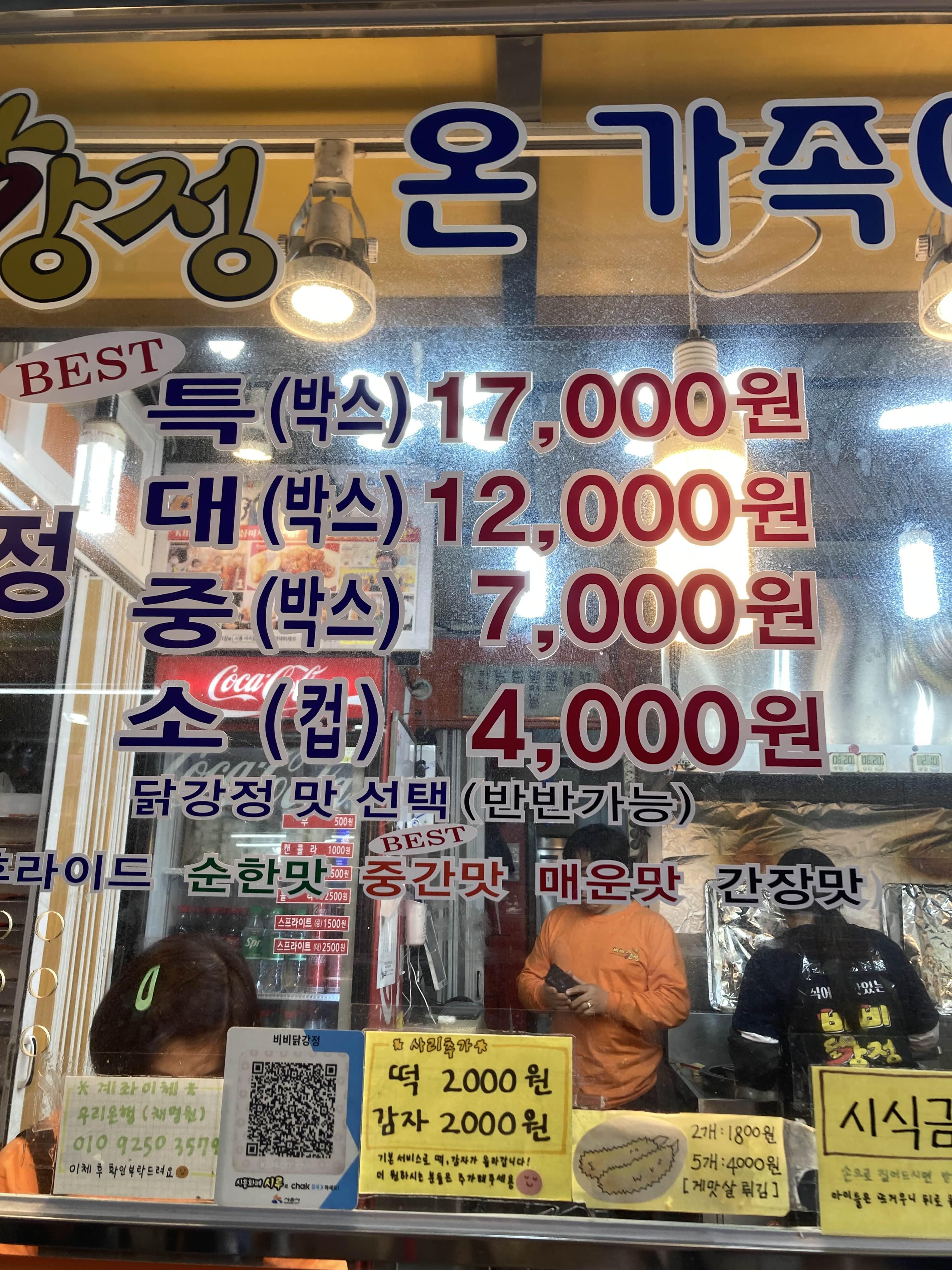  삼미시장 닭강정 유명한 비비 닭강정 먹어본 후기