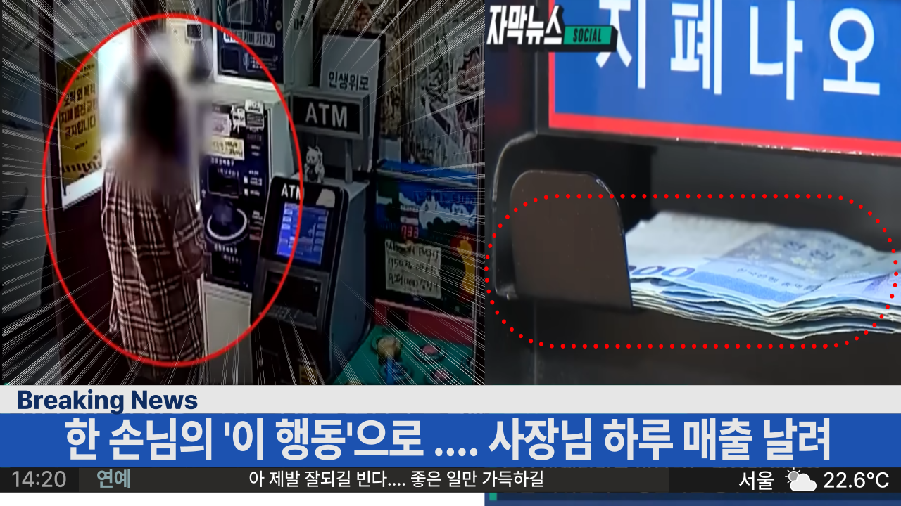  한 여자의 이해 못할 '이 행동'으로... 무인 오락실 사장님 하루매출을 날려