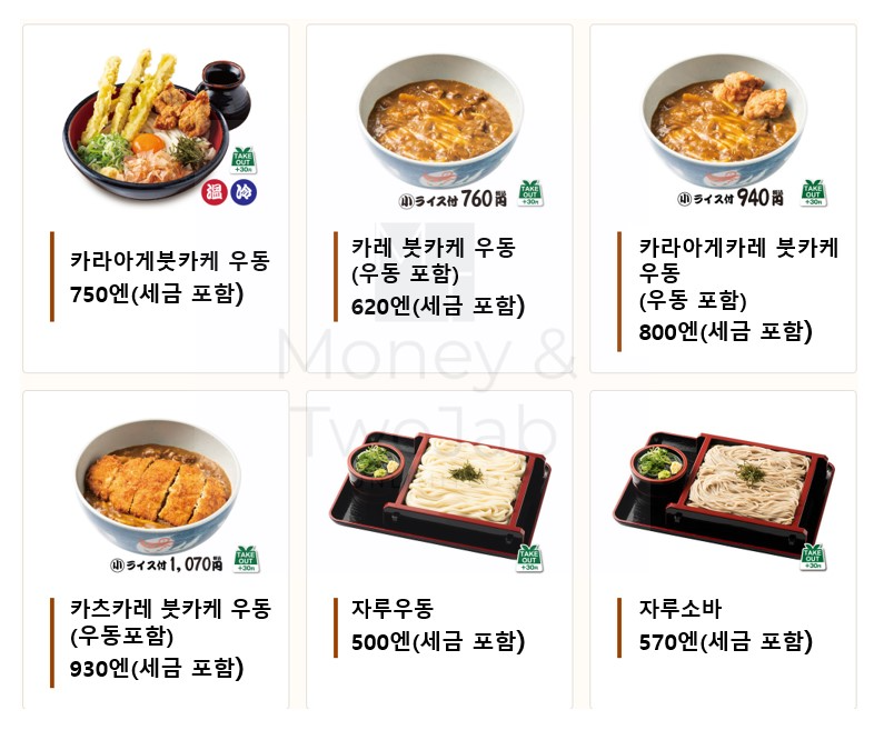 고쿠라 덮밥 맛집