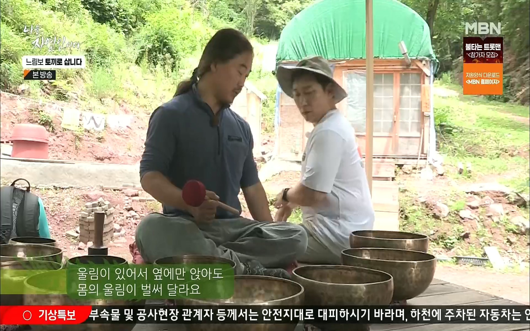 나는 자연인이다.E514.220810p.H264-F1RST.mp4_20220811_202555.178.jpg