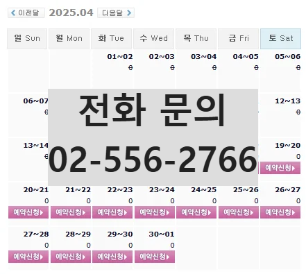 동훈힐마루cc 예약: 1박 2일 골프 패키지 가격 및 날씨 (4월 17일)