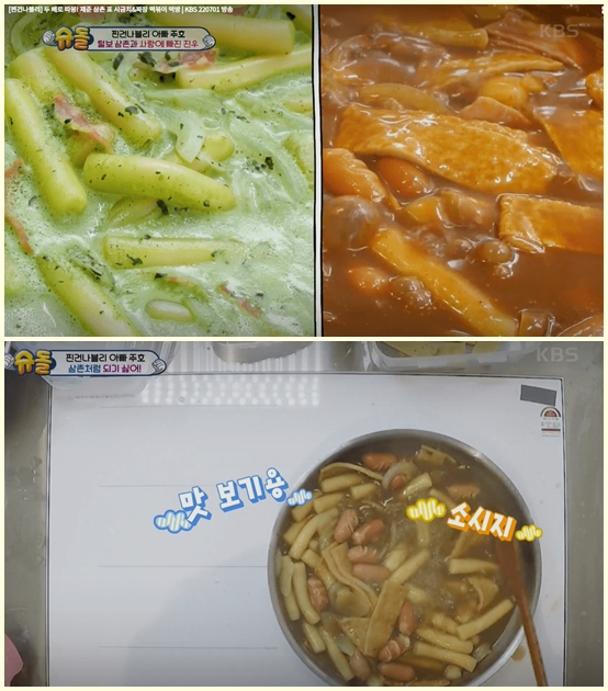 떡볶이