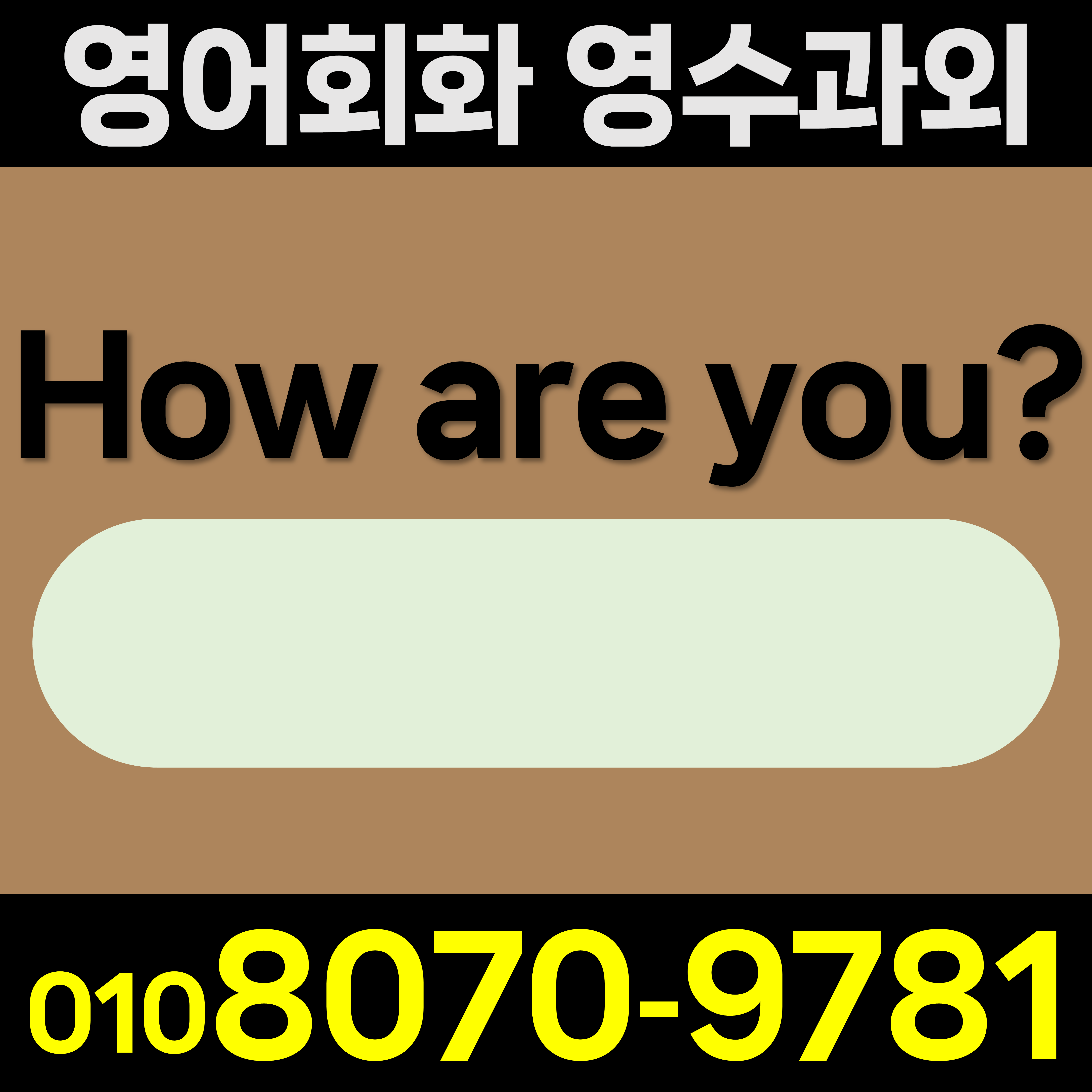  창원 성산 고등 수학과외 상남동 초등 영수과외 중학생 영어회화 재수생
