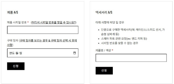 가민_온라인as신청
