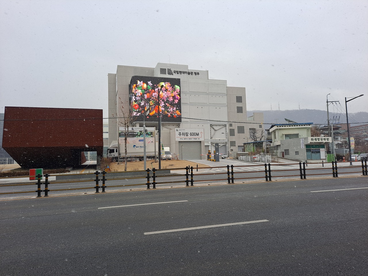  국립현대미술관 청주