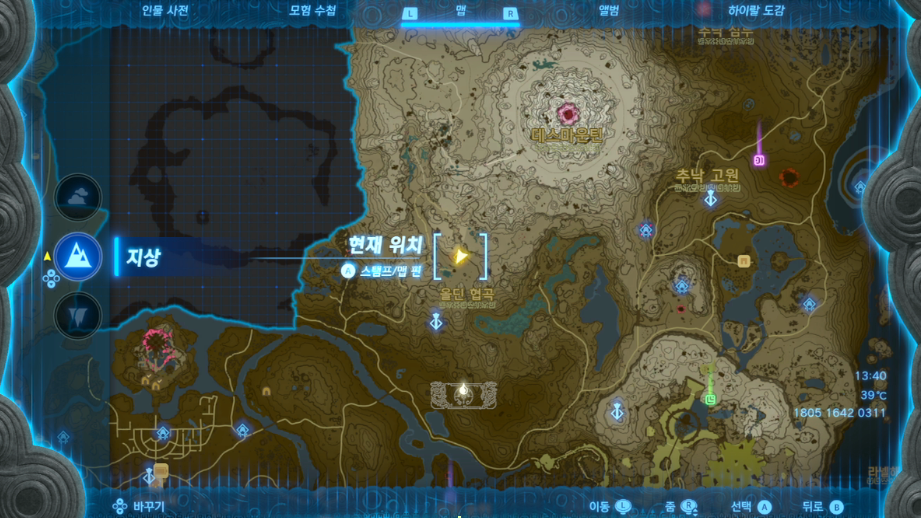  젤다의 전설 티어스 오브 더 킹덤 : 티마와카의 사당 위치 및 공략 (흐름을 거슬러서)