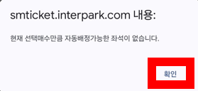 PLAYKFA 티켓 예매 결제창