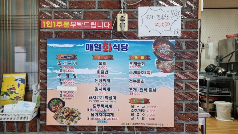 매일고기 이미지