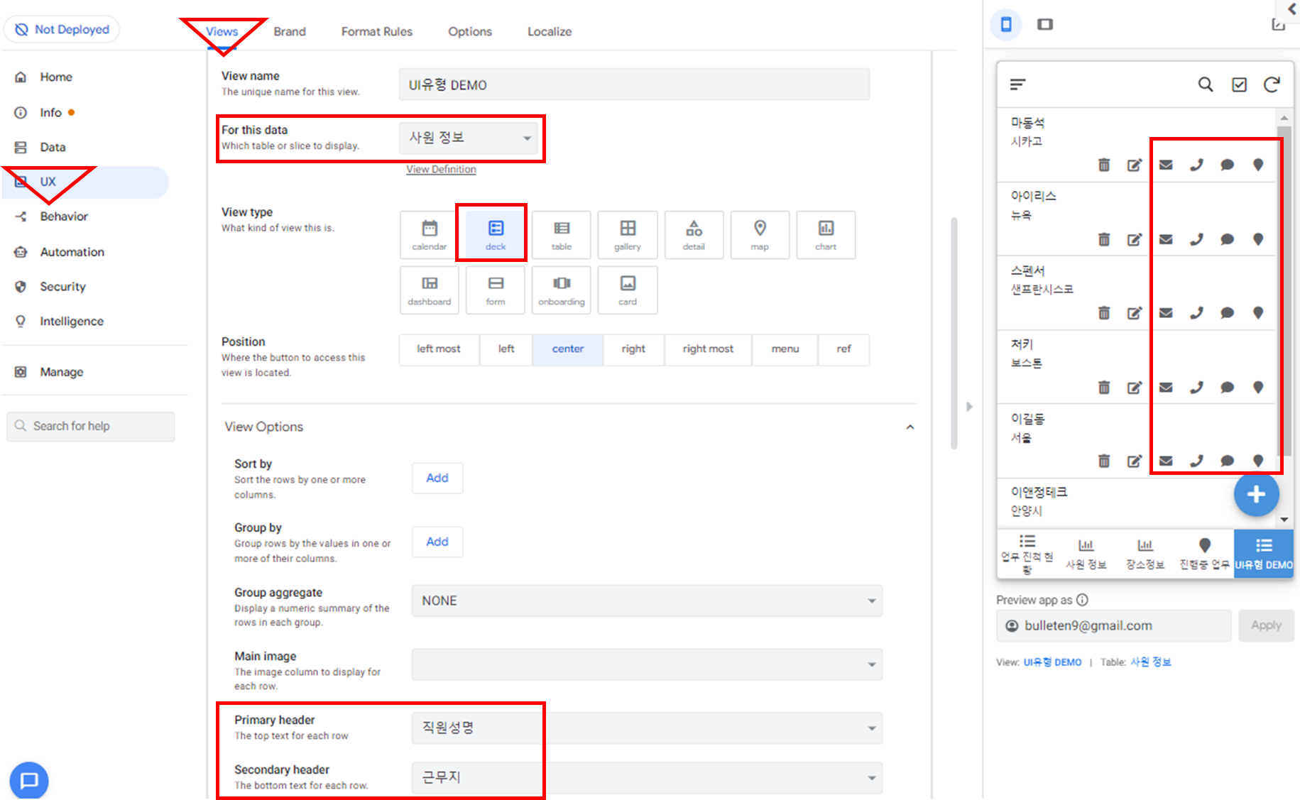 deck 유형의 Primary / Secondary header 별 데이터 정렬 설정