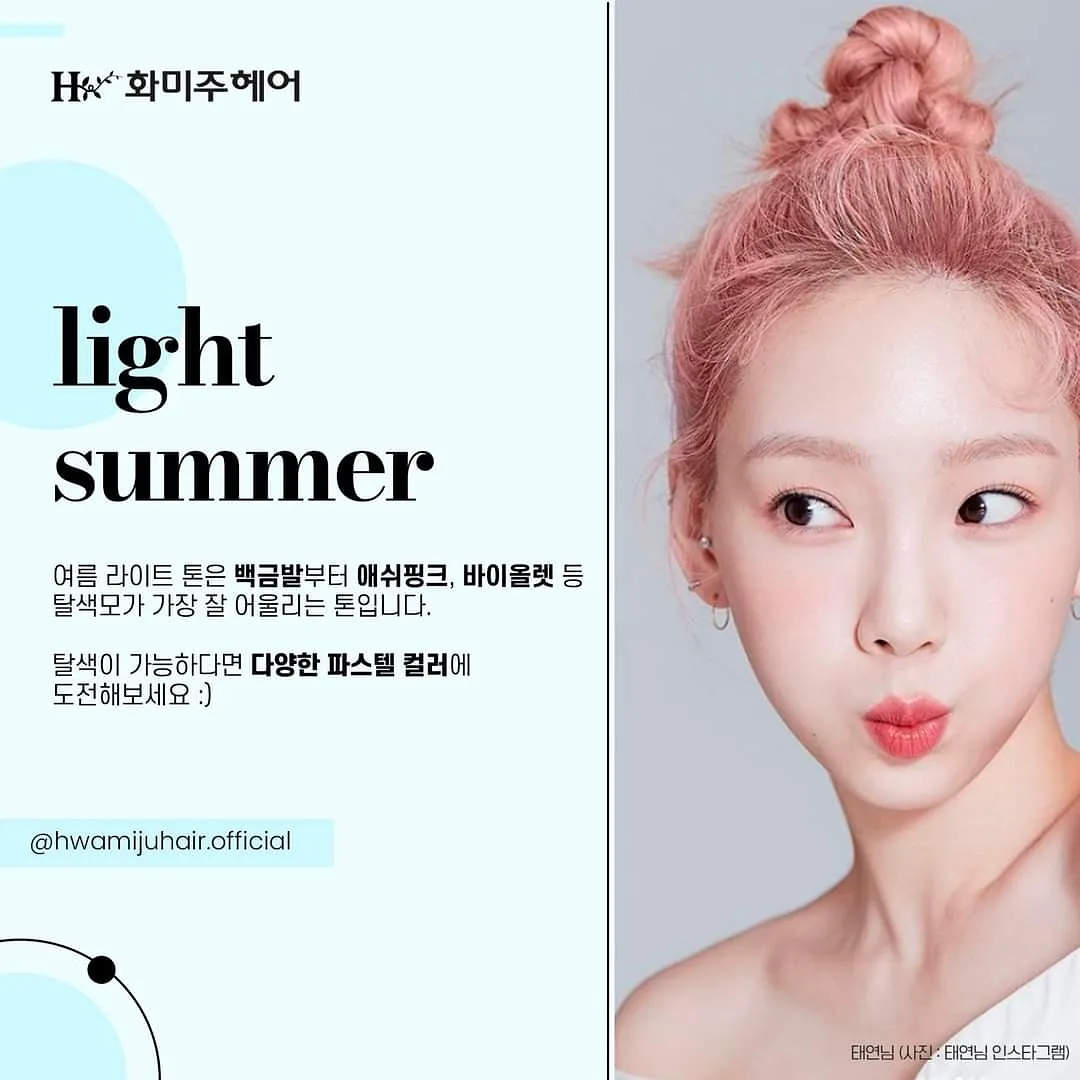 미주헤어 이미지