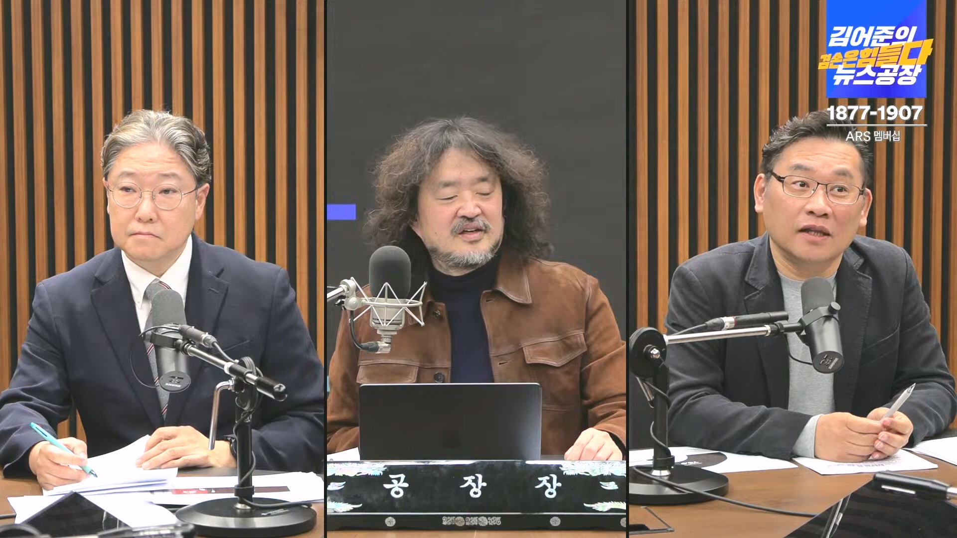 김어준의 겸손은힘들다 뉴스공장 2024년 12월 16일 월요일 [김민석, 정청래, 김병주, 박선원, 한준호, 최민희, 김현, 여론조사].mp4_20241216_180956.953.jpg
