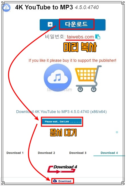 4k youtube to mp3로 유튜브 음원 횟수 제한 없이 다운로드 하는 방법 - undefined - 모든 영역 타이웹스-이용-방법
