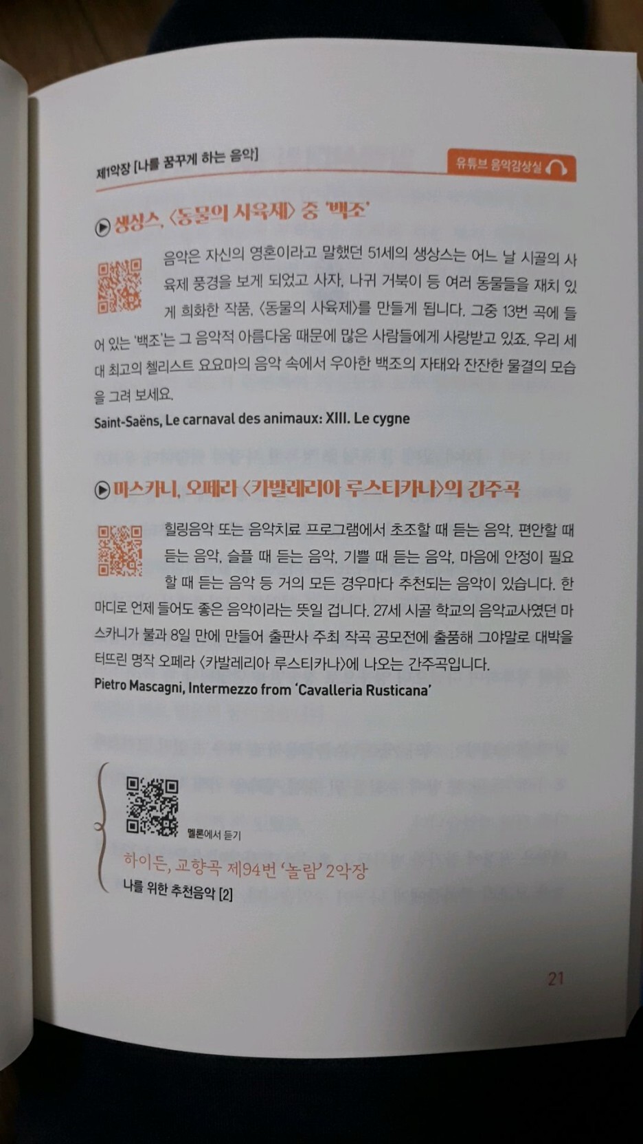 마음듣다 이미지