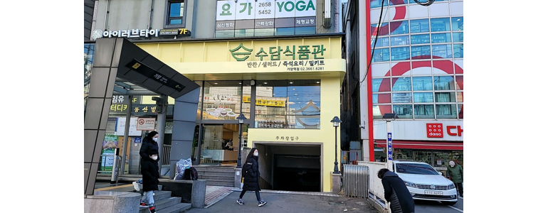 서울 강서구 반찬가게