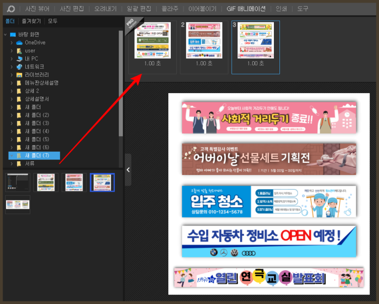 오른쪽으로 드래그하기