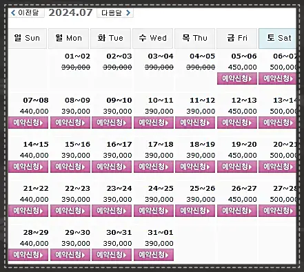 포라이즌CC 1박 2일 골프패키지 가격 0705