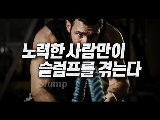  능력 저하 극복: 슬럼프의 이해와 효과적인 관리 전략