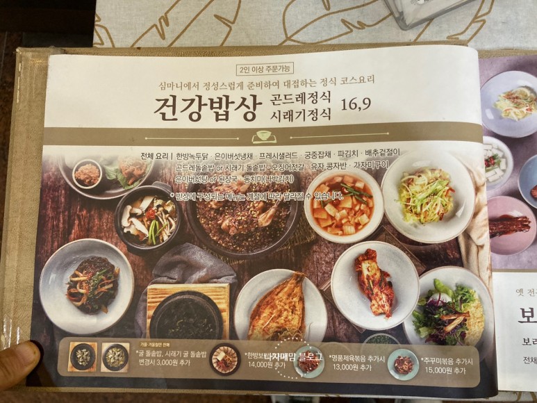 심마니청라 맛집 24