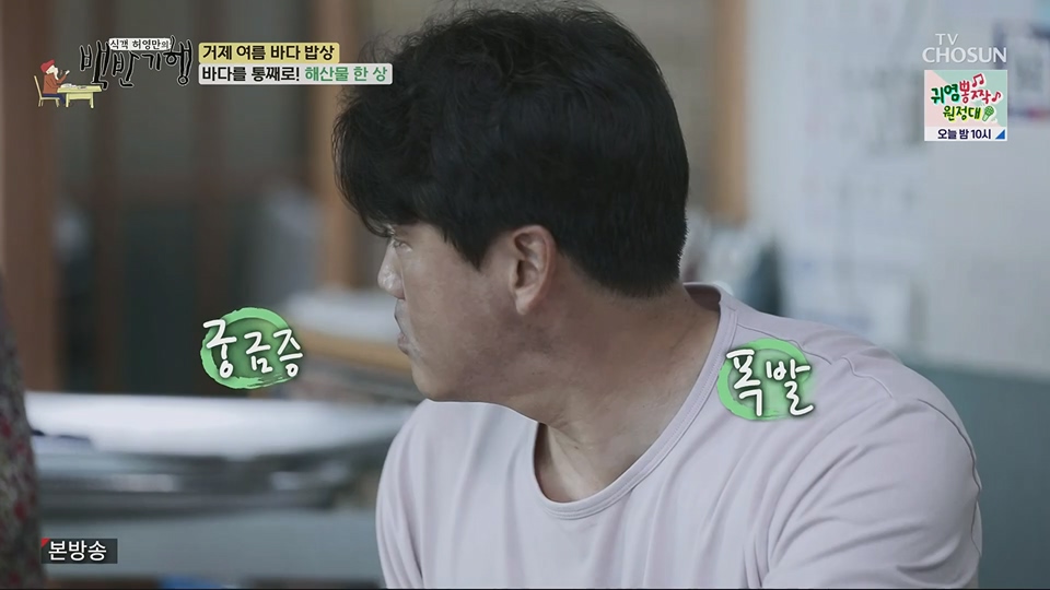 식객 허영만의 백반기행.E206.230707p.H264-F1RST.mp4_20230708_171457.518.jpg