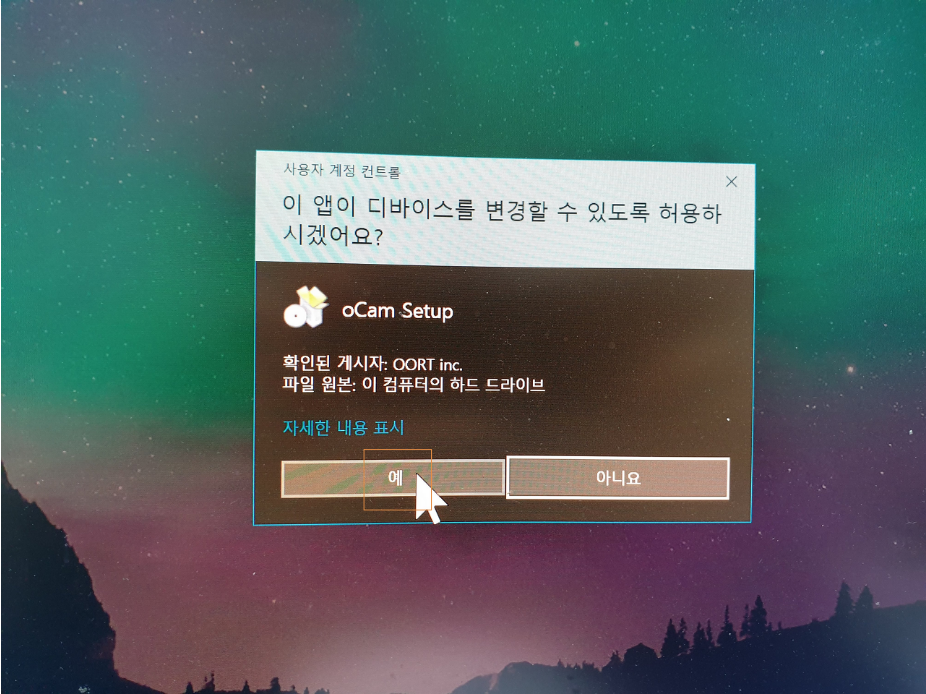  오캠(oCam), 컴퓨터 화면 녹화 프로그램 다운로드