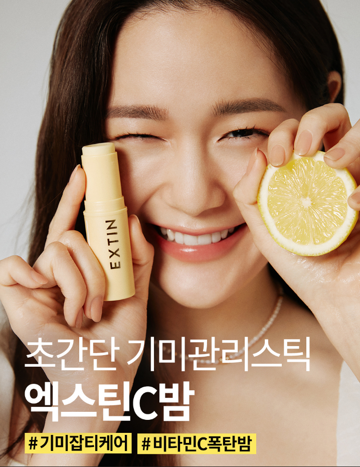  [가희 가히 기미밤] 여름철 화장품으로 쇼핑몰에서 인기가 있는 이유