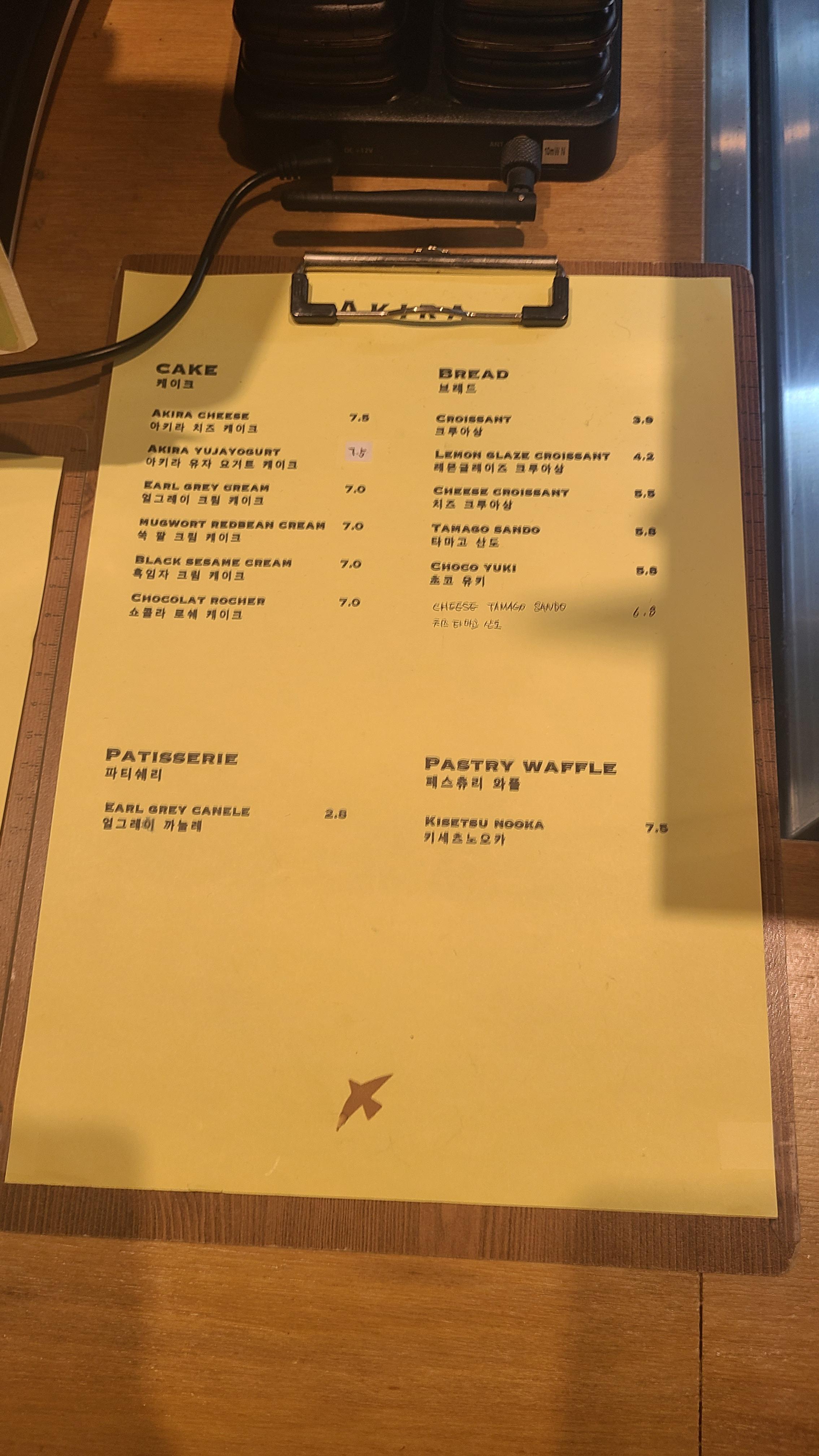 아키라커피 메뉴판