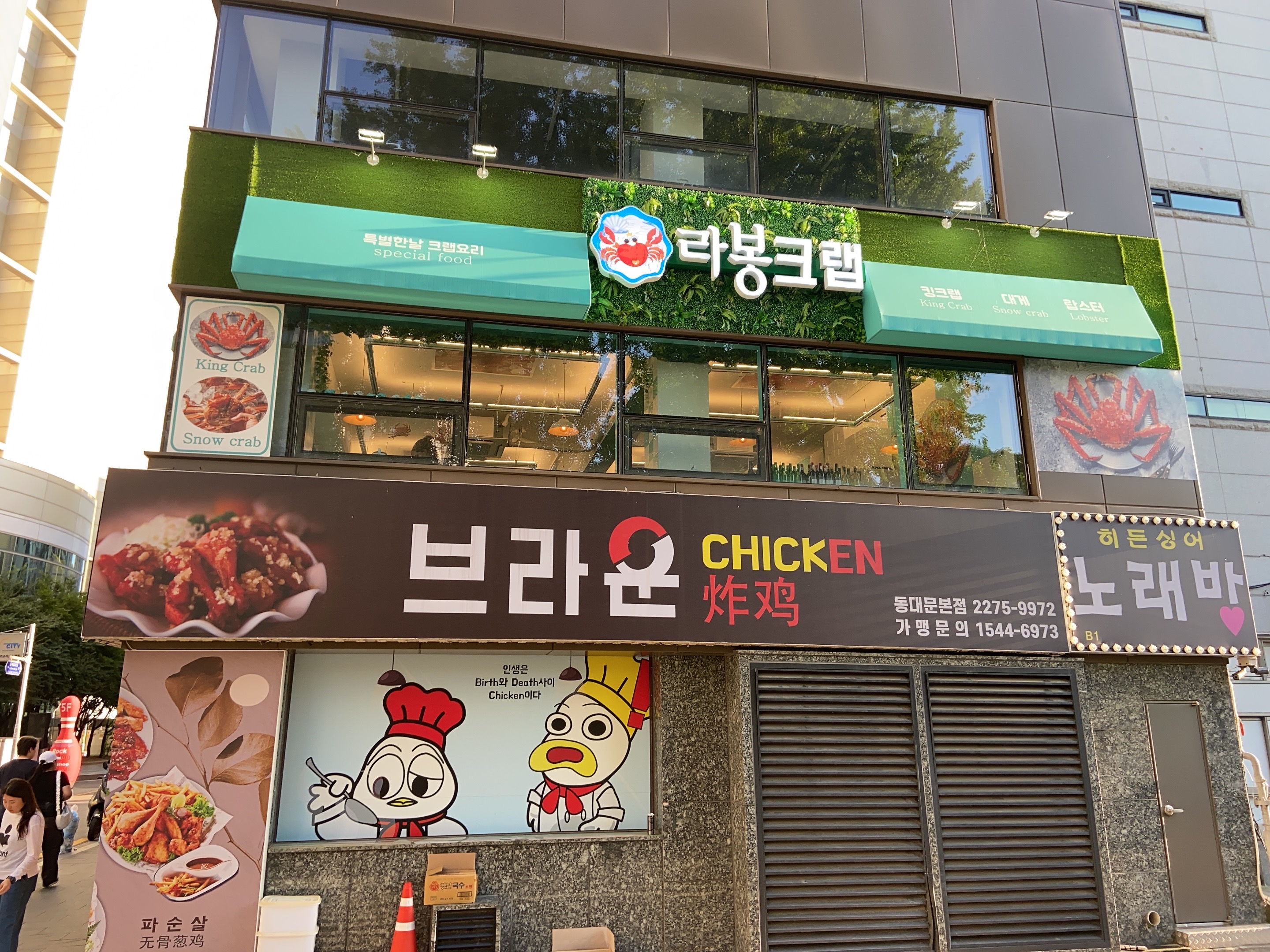 킹크랩 라봉크랩