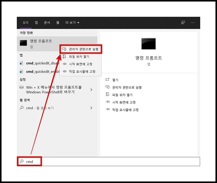 하드 디스크 HDD 불량 배드 섹터 복구 제거 cmd 3