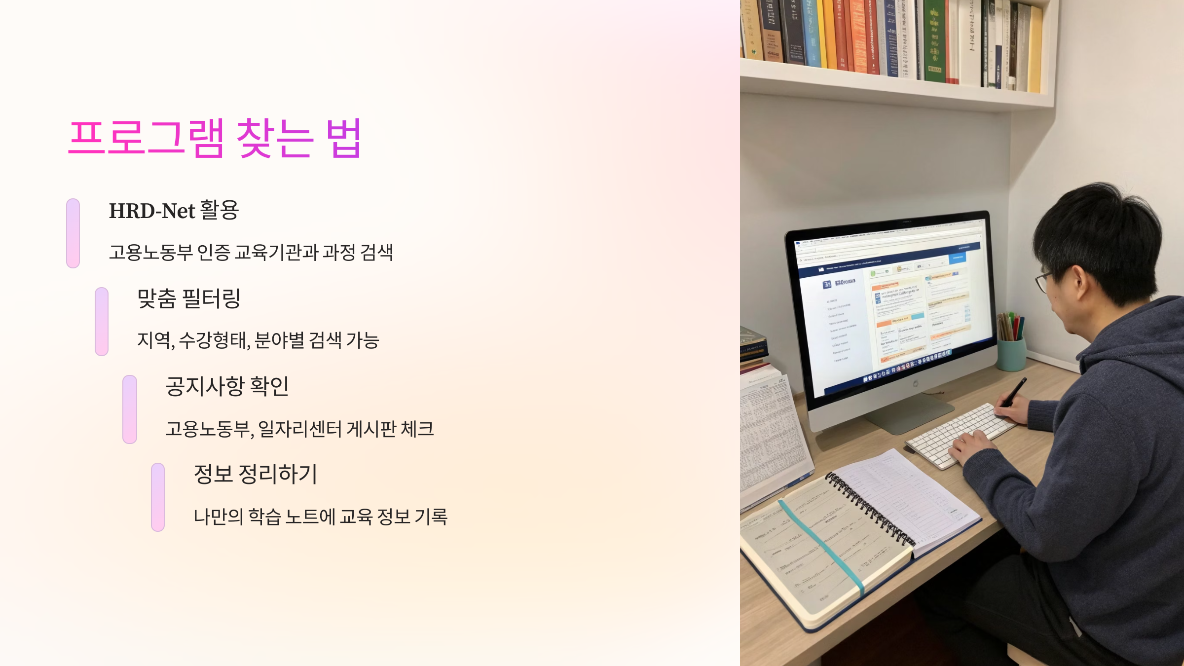 🔍 프로그램 찾는 법
