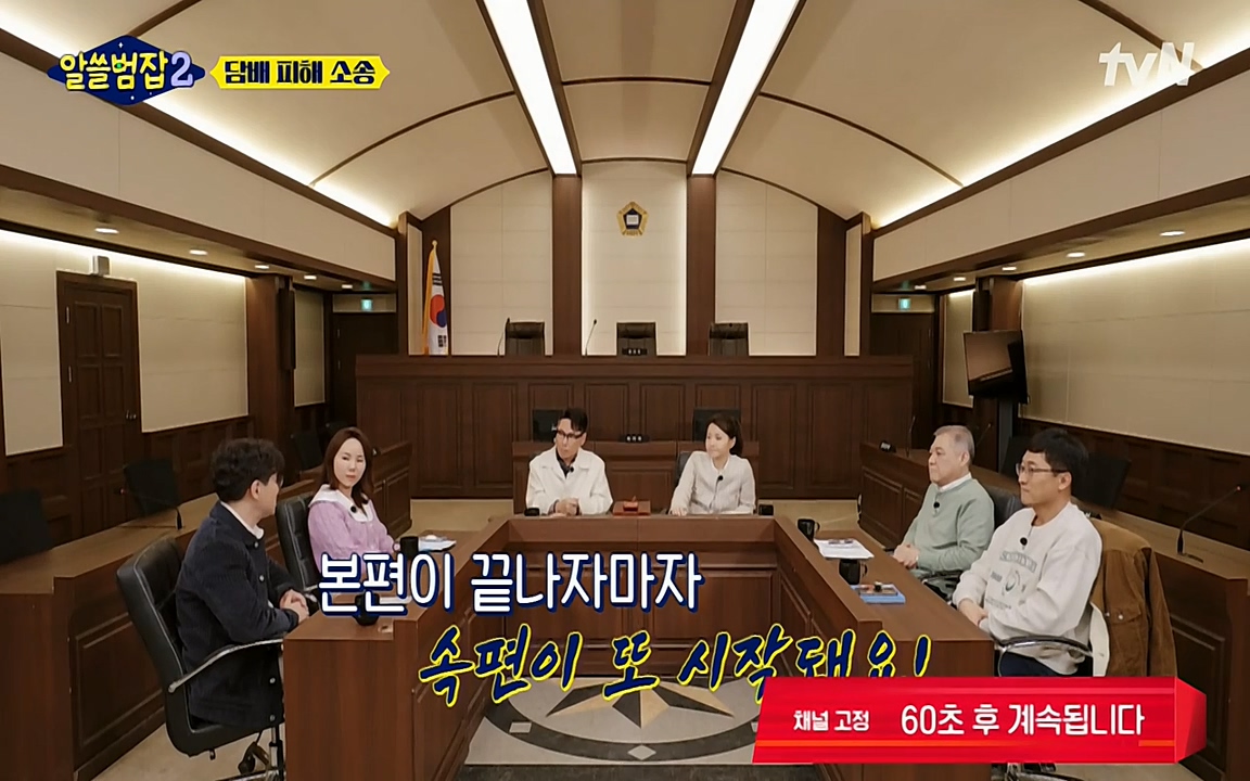 알쓸범잡 2.E16.220502p-NEXT.mp4_20220502_183534.131.jpg