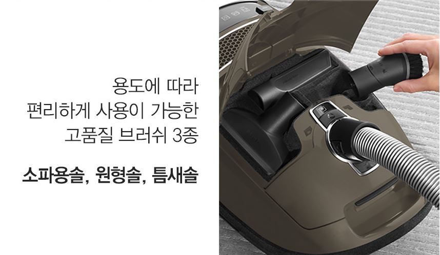 독일 밀레청소기 브러쉬세트사진