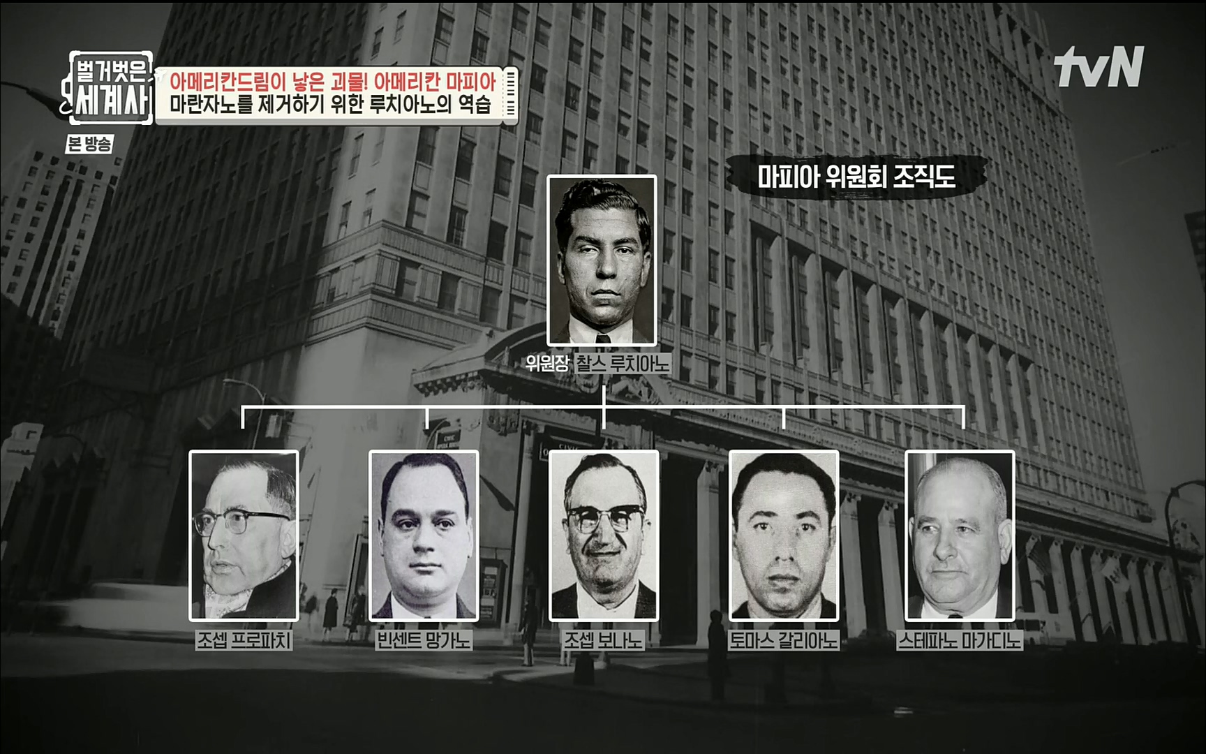 벌거벗은 세계사.E61.220823p.H264-F1RST.mp4_20220824_191845.989.jpg